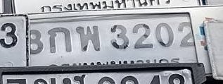รูปป้าย 7ขพ 3202 ที่ตัดจากรูปของผู้แจ้ง