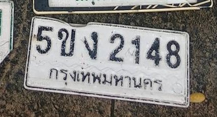 รูปป้าย 5ขง 2148 ที่ตัดจากรูปของผู้แจ้ง