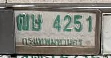 รูปป้าย ฌข 4251 ที่ตัดจากรูปของผู้แจ้ง