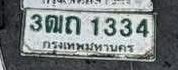 รูปป้าย 3ฒถ 1334 ที่ตัดจากรูปของผู้แจ้ง