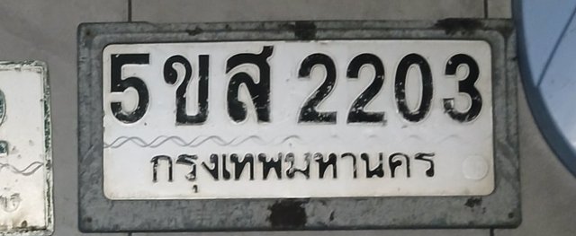 รูปป้าย 5ขส 2203 ที่ตัดจากรูปของผู้แจ้ง