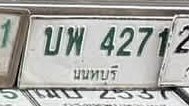 รูปป้าย บพ 4271 ที่ตัดจากรูปของผู้แจ้ง