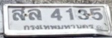 รูปป้าย สล 4135 ที่ตัดจากรูปของผู้แจ้ง