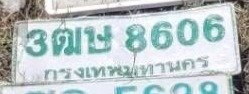 รูปป้าย 3ฒษ 8606 ที่ตัดจากรูปของผู้แจ้ง