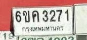 รูปป้าย 6ขค 3271 ที่ตัดจากรูปของผู้แจ้ง