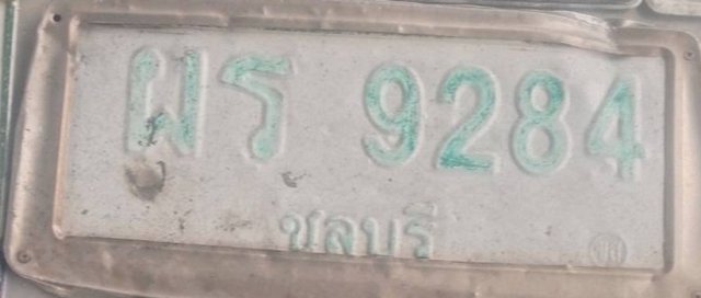 รูปป้าย ผร 9284 ที่ตัดจากรูป
