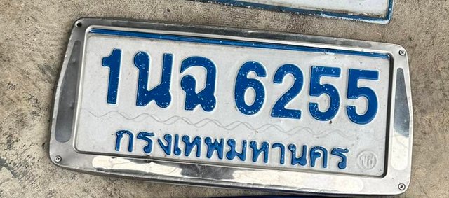 รูปป้าย 1นฉ 6255 ที่ตัดจากรูปของผู้แจ้ง