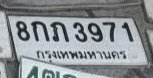 รูปป้าย 8กภ 3971 ที่ตัดจากรูปของผู้แจ้ง