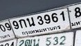 รูปป้าย 9กน 3961 ที่ตัดจากรูปของผู้แจ้ง