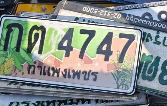 รูปป้าย กต 4747 ที่ตัดจากรูปของผู้แจ้ง