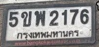 รูปป้าย 5ขพ 2176 ที่ตัดจากรูปของผู้แจ้ง