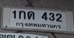 รูปป้าย 1กด 432 ที่ตัดจากรูปของผู้แจ้ง