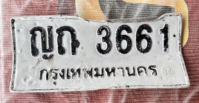 รูปป้าย ญถ 3661 ที่ตัดจากรูป