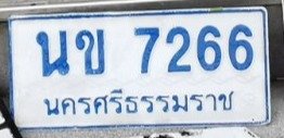 รูปป้าย นข 7266 ที่ตัดจากรูปของผู้แจ้ง