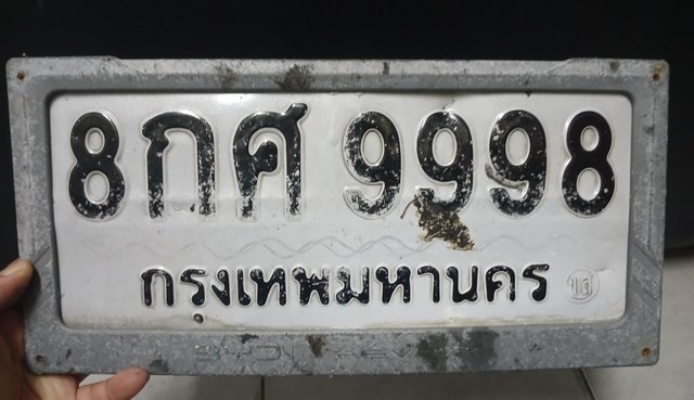 รูปป้าย 8กศ 9998 ที่ตัดจากรูปของผู้แจ้ง