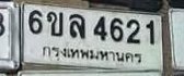 รูปป้าย 6ขล 4621 ที่ตัดจากรูปของผู้แจ้ง
