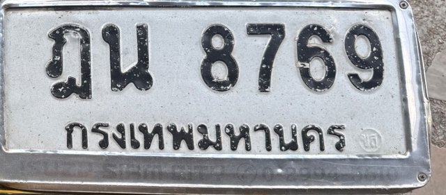 รูปป้าย ฎน 8769 ที่ตัดจากรูปของผู้แจ้ง