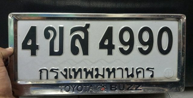 รูปป้าย 4ขส 4990 ที่ตัดจากรูปของผู้แจ้ง