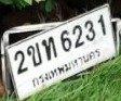 รูปป้าย 2ขท 6231 ที่ตัดจากรูปของผู้แจ้ง