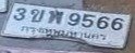 รูปป้าย 3ขพ 9566 ที่ตัดจากรูปของผู้แจ้ง