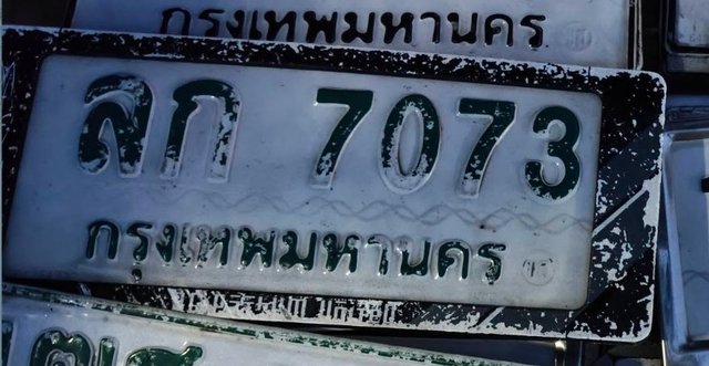รูปป้าย ลก 7073 ที่ตัดจากรูปของผู้แจ้ง