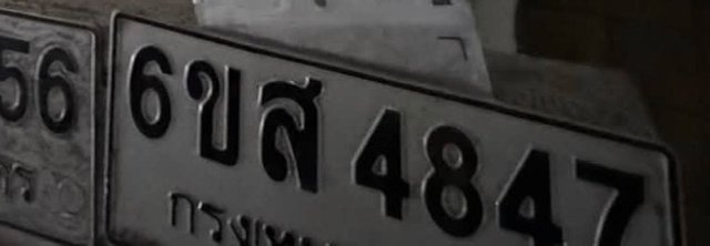รูปป้าย 6ขส 4847 ที่ตัดจากรูปของผู้แจ้ง