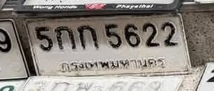 รูปป้าย 5กน 5622 ที่ตัดจากรูปของผู้แจ้ง