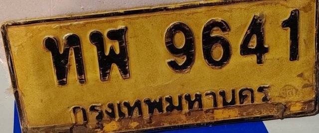 รูปป้าย ทฬ 9641 ที่ตัดจากรูปของผู้แจ้ง