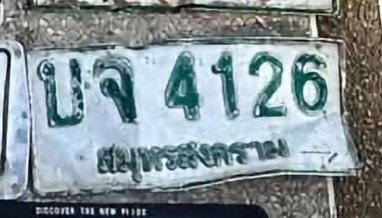 รูปป้าย บจ 4126 ที่ตัดจากรูป
