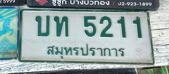 รูปป้าย บท 5211 ที่ตัดจากรูปของผู้แจ้ง