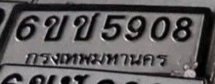 รูปป้าย 6ขช 5908 ที่ตัดจากรูปของผู้แจ้ง