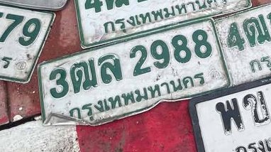 รูปป้าย 3ฒล 2988 ที่ตัดจากรูปของผู้แจ้ง