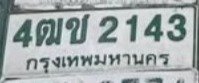รูปป้าย 4ฒช 2143 ที่ตัดจากรูปของผู้แจ้ง