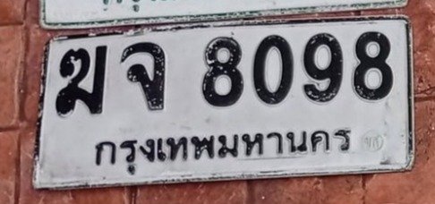 รูปป้าย ฆจ 8098 ที่ตัดจากรูปของผู้แจ้ง