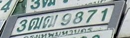 รูปป้าย 3ฌฒ 9871 ที่ตัดจากรูปของผู้แจ้ง
