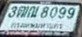 รูปป้าย 3ฒฆ 8099 ที่ตัดจากรูปของผู้แจ้ง