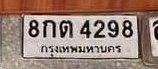 รูปป้าย 8กด 4298 ที่ตัดจากรูปของผู้แจ้ง