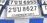 รูปป้าย 7ขข 6955 ที่ตัดจากรูปของผู้แจ้ง