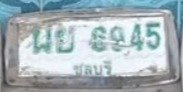 รูปป้าย ผย 6945 ที่ตัดจากรูป