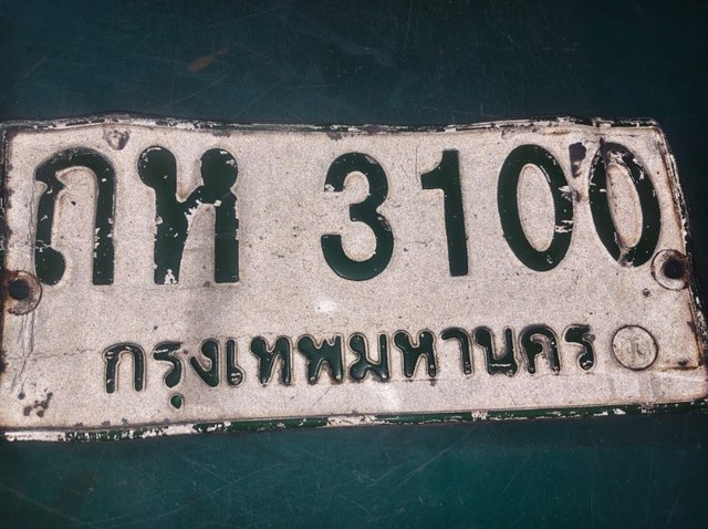 รูปป้าย ถห 3100 ที่ตัดจากรูปของผู้แจ้ง
