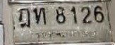รูปป้าย ฎท 8126 ที่ตัดจากรูปของผู้แจ้ง