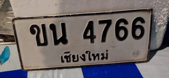 รูปป้าย ขน 4766 ที่ตัดจากรูปของผู้แจ้ง