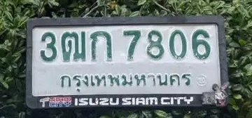 รูปป้าย 3ฒก 7806 ที่ตัดจากรูปของผู้แจ้ง