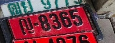 รูปป้าย ญ 8365 ที่ตัดจากรูปของผู้แจ้ง