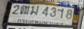 รูปป้าย 2ฒม 4318 ที่ตัดจากรูปของผู้แจ้ง