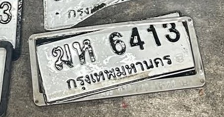 รูปป้าย ฆห 6413 ที่ตัดจากรูปของผู้แจ้ง