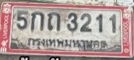 รูปป้าย 5กถ 3211 ที่ตัดจากรูปของผู้แจ้ง