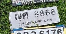 รูปป้าย ญศ 8868 ที่ตัดจากรูปของผู้แจ้ง