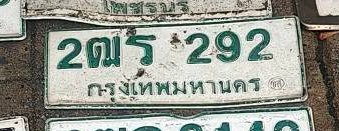 รูปป้าย 2ฒร 292 ที่ตัดจากรูปของผู้แจ้ง