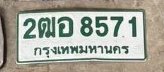 รูปป้าย 2ฒอ 8571 ที่ตัดจากรูปของผู้แจ้ง
